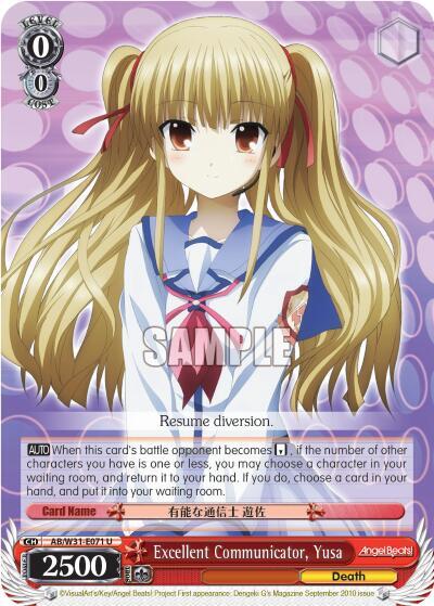Excellent Communicator, Yusa