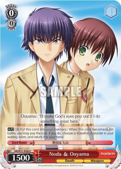 Noda & Ooyama