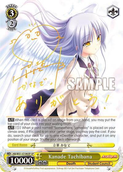 Kanade Tachibana (SP) Angel Beats! Re:Edit card price