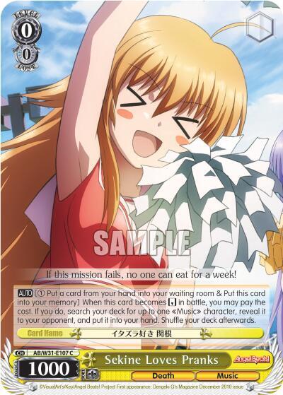 Sekine Loves Pranks