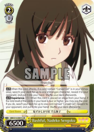Bashful, Nadeko Sengoku (SR)