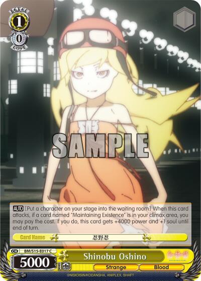 Shinobu Oshino