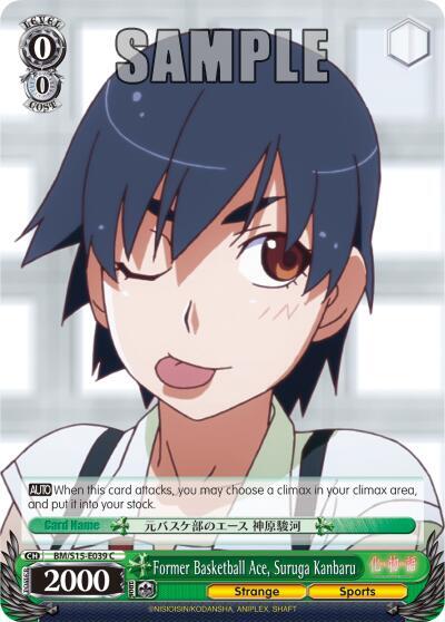 Former Basketball Ace, Suruga Kanbaru