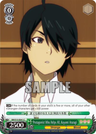 Protagonist Who Helps All, Koyomi Araragi