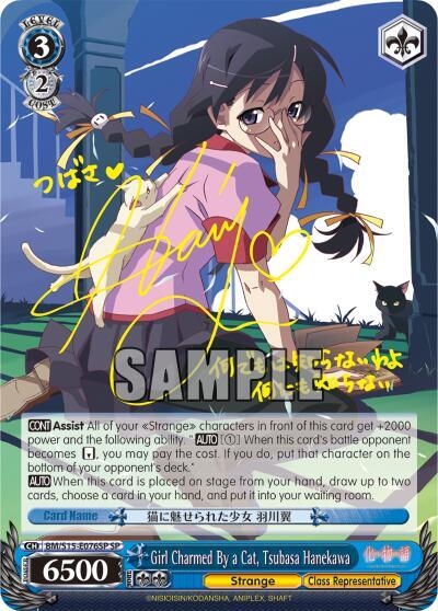 Girl Charmed By a Cat, Tsubasa Hanekawa (SP)