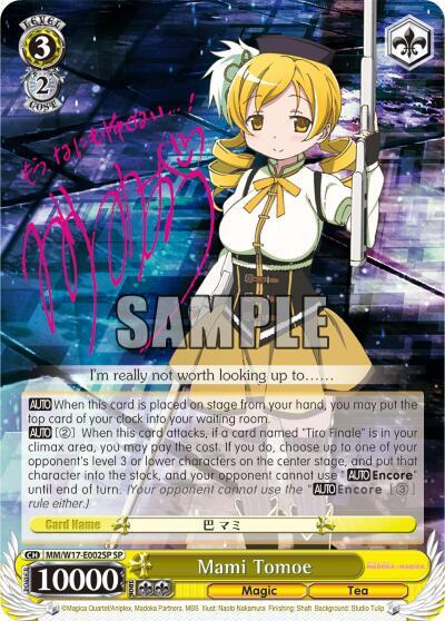 Mami Tomoe (SP) (MM/W17-E002SP) card