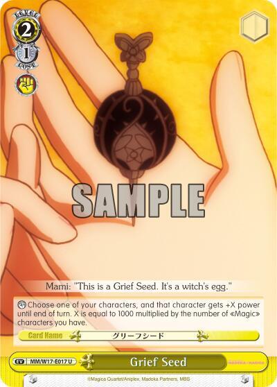 Grief Seed - Puella Magi Madoka Magica - Weiss Schwarz - TCGplayer.com