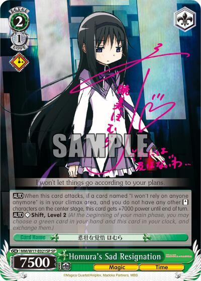 Homura's Sad Resignation (SP) (MM/W17-E021SP) card