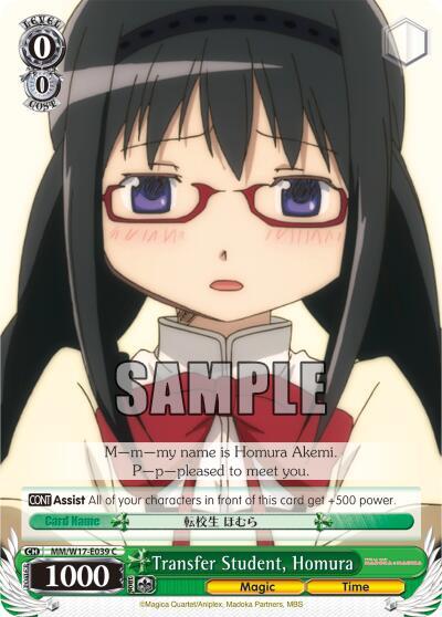 Transfer Student, Homura