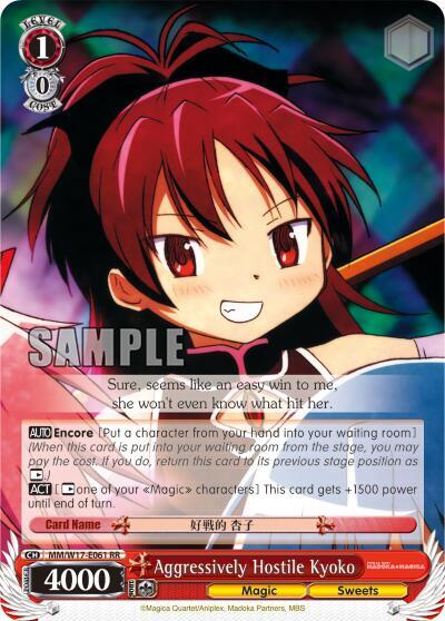 Aggressively Hostile Kyoko