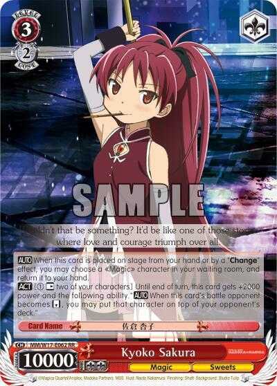 Kyoko Sakura
