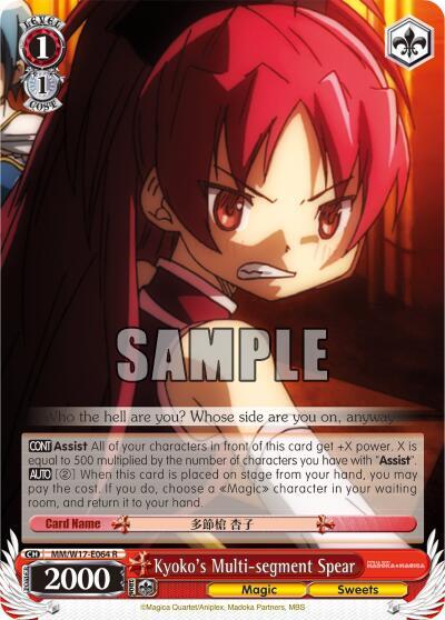 Kyoko's Multi-segment Spear