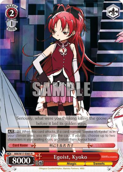 Egoist, Kyoko