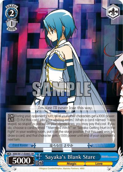 Sayaka's Blank Stare (SR)