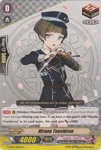 Hirano Toushirou