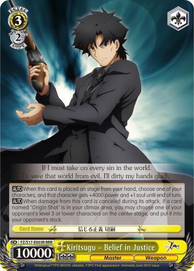 Kiritsugu - Belief in Justice (RRR)