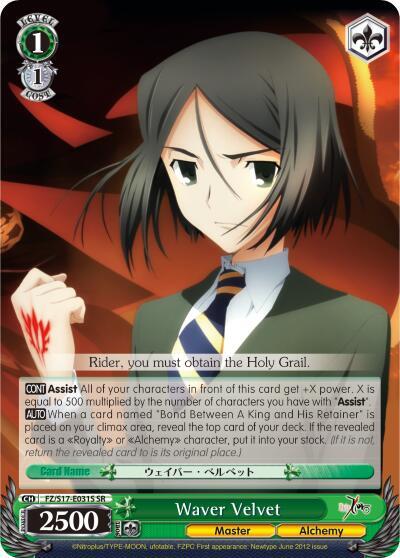 Waver Velvet (SR)