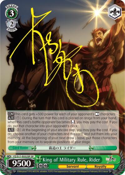 King of Military Rule, Rider (SP) card