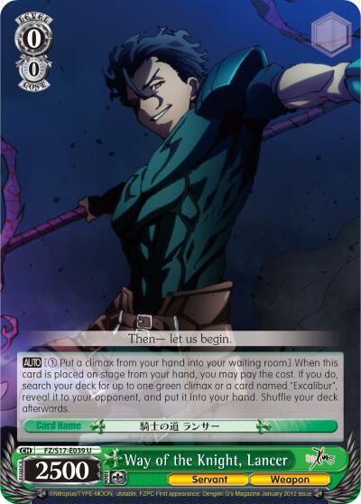 Way of the Knight, Lancer