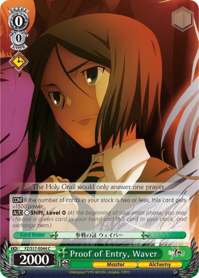 Proof of Entry, Waver