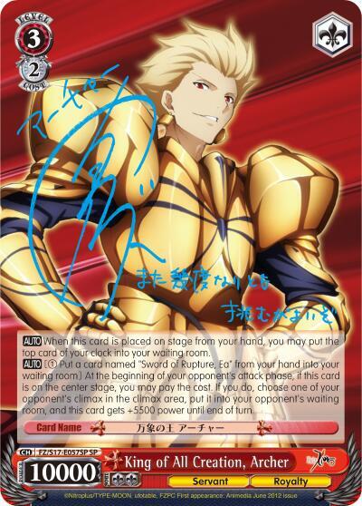 King of All Creation, Archer (SP)