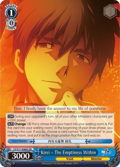 Kirei - The Emptiness Within (SR)