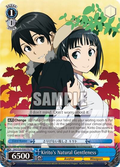 Kirito's Natural Gentleness (Alternate Art Promo)