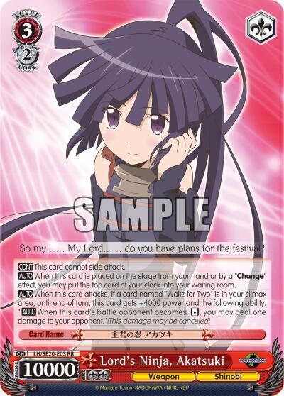 Lord's Ninja, Akatsuki LOG HORIZON Double Rare Weiss Schwarz card — value and price