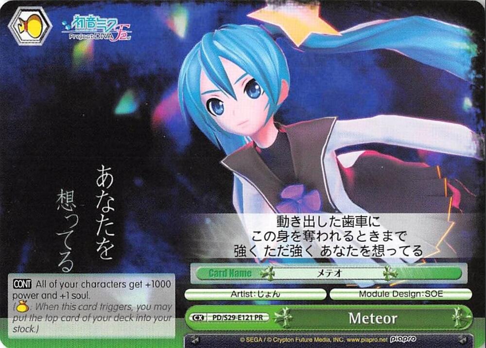 Meteor