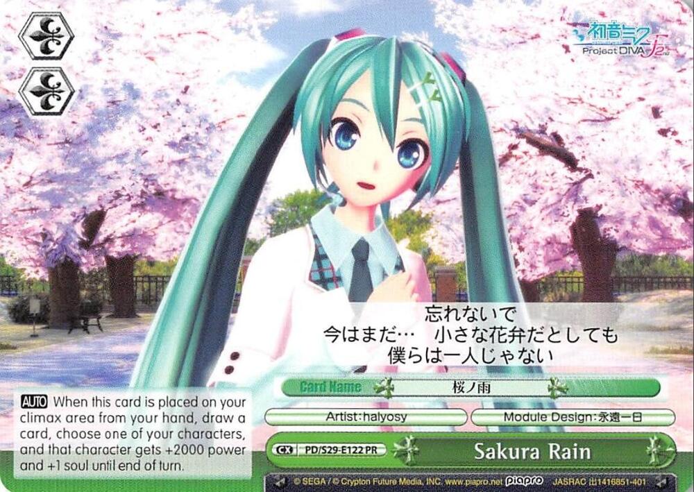 Sakura Rain