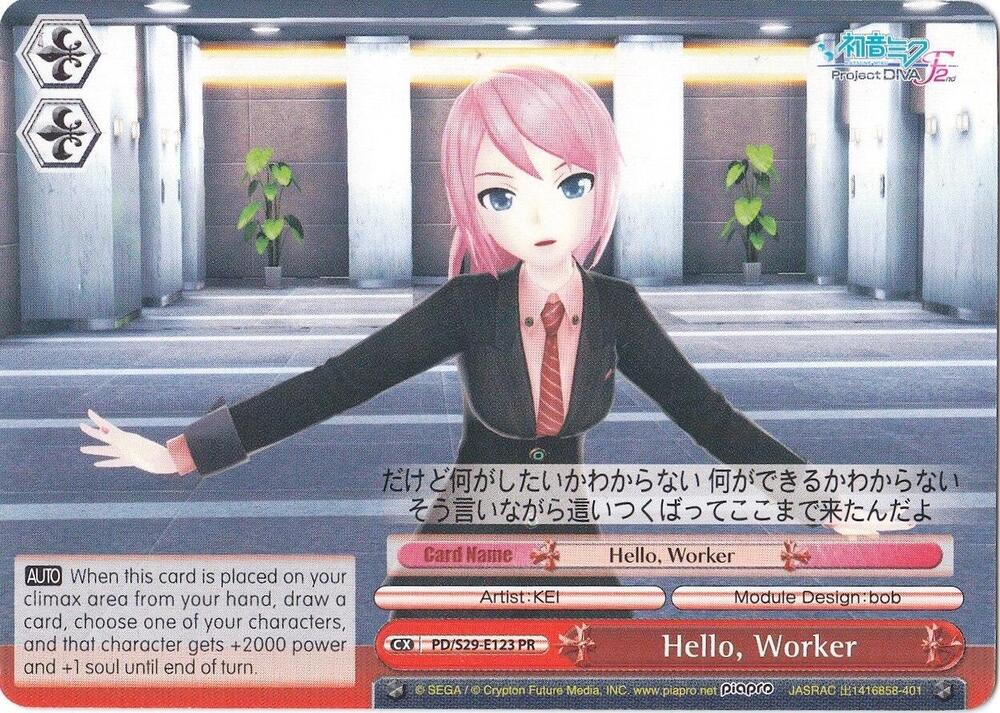 Hello, Worker