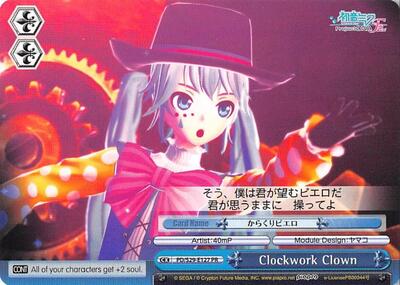 Clockwork Clown