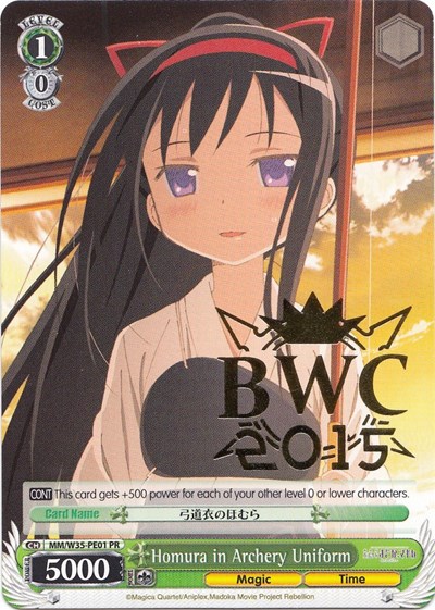 Homura in Archery Uniform card