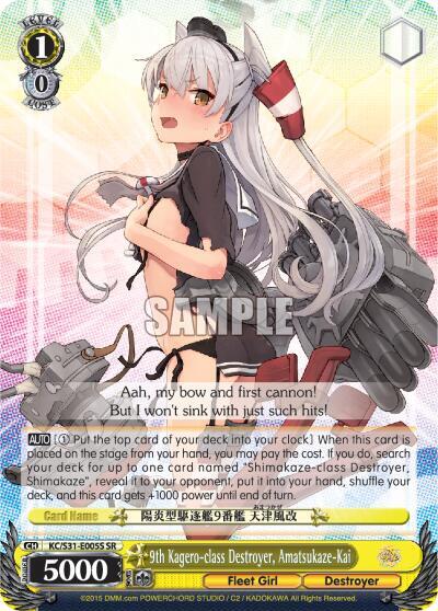 9th Kagero-class Destroyer, Amatsukaze-Kai (SR) - KanColle, 2nd