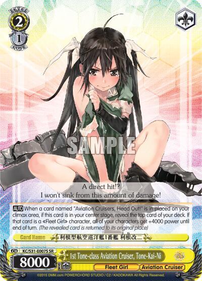1st Tone-class Aviation Cruiser, Tone-Kai-Ni (SR)