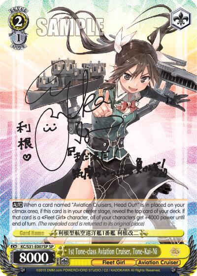 1st Tone-class Aviation Cruiser, Tone-Kai-Ni (SP)