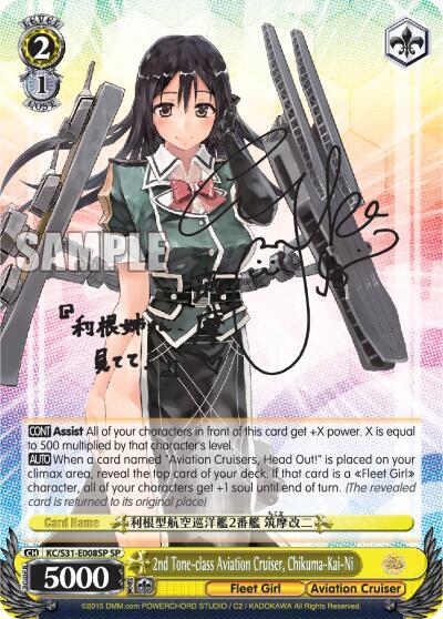 2nd Tone-class Aviation Cruiser, Chikuma-Kai-Ni (SP)