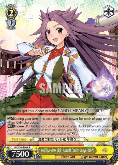 2nd Hiyo-class Light Aircraft Carrier, Junyo-Kai-Ni