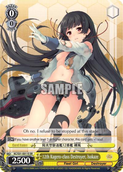 12th Kagero-class Destroyer, Isokaze (SR) KanColle, 2nd Fleet Super Rare Weiss Schwarz card — value and price