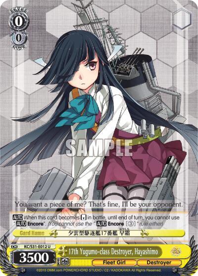 17th Yugumo-class Destroyer, Hayashimo - KanColle, 2nd Fleet