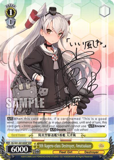 9th Kagero-class Destroyer, Amatsukaze (SSP) - KanColle, 2nd Fleet