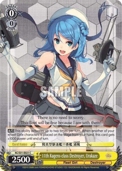 11th Kagero-class Destroyer, Urakaze