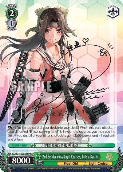 2nd Sendai-class Light Cruiser, Jintsu-Kai-Ni (SSP)