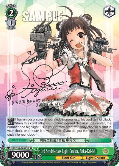 3rd Sendai-class Light Cruiser, Naka-Kai-Ni (SP)