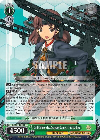 2nd Chitose-class Seaplane Carrier, Chiyoda-Kou