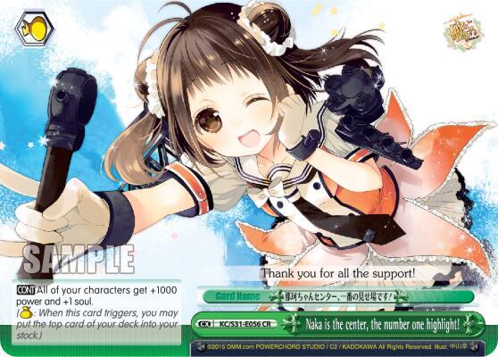 Naka is the center, the number one highlight!