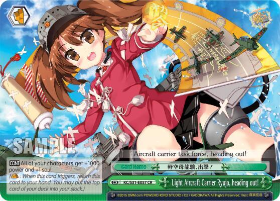 Light Aircraft Carrier Ryujo, heading out!