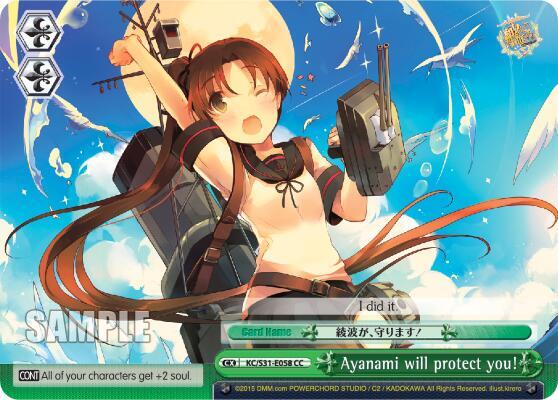 Ayanami will protect you!