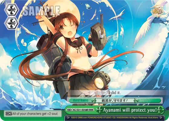 Ayanami will protect you! (RRR)