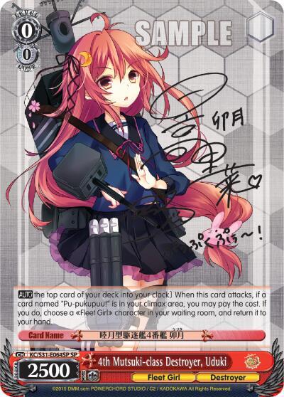 4th Mutsuki-class Destroyer, Uduki (SP)